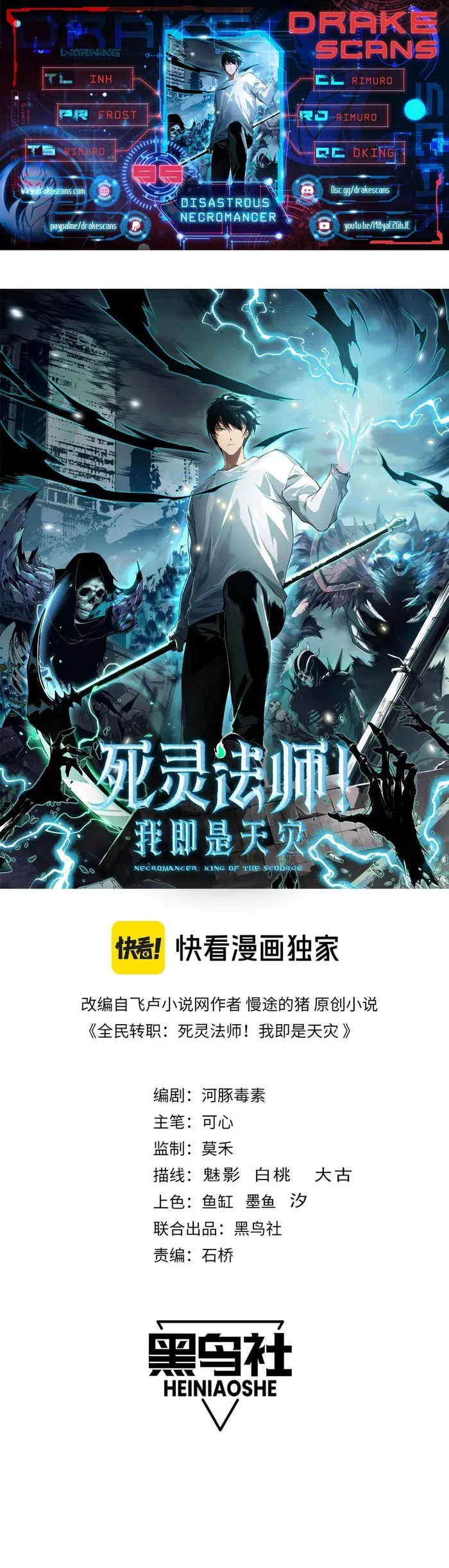 Catastrophic Necromancer Chapter 95 image 01_optimized